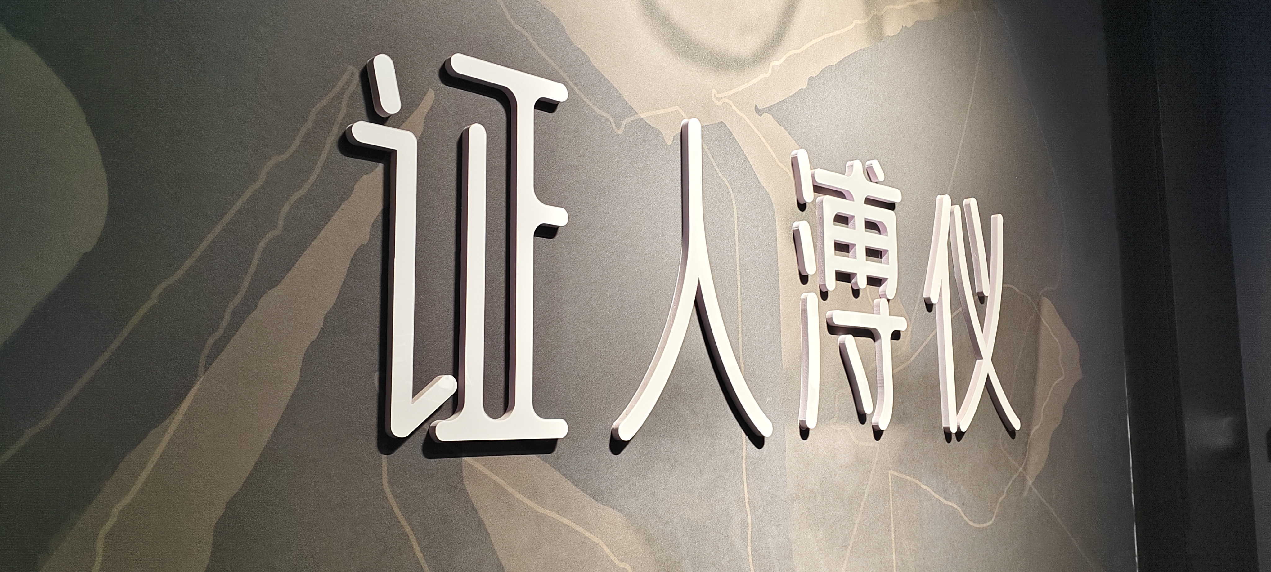 拼豆